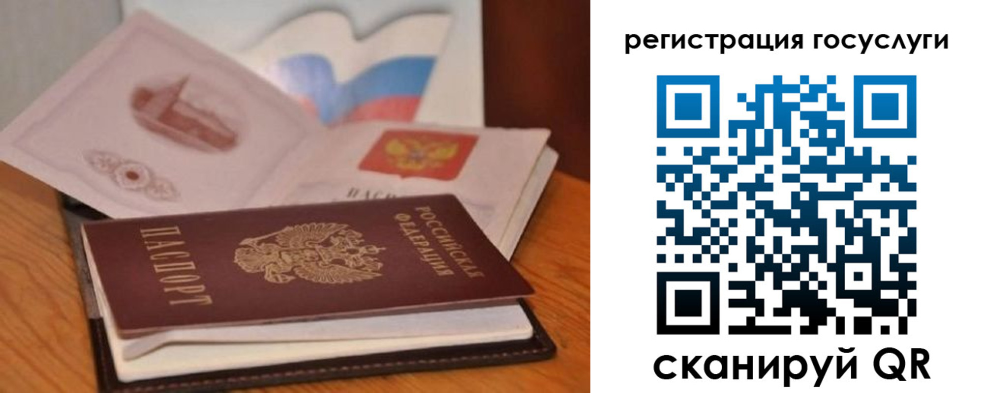 прописка законно в Никольском